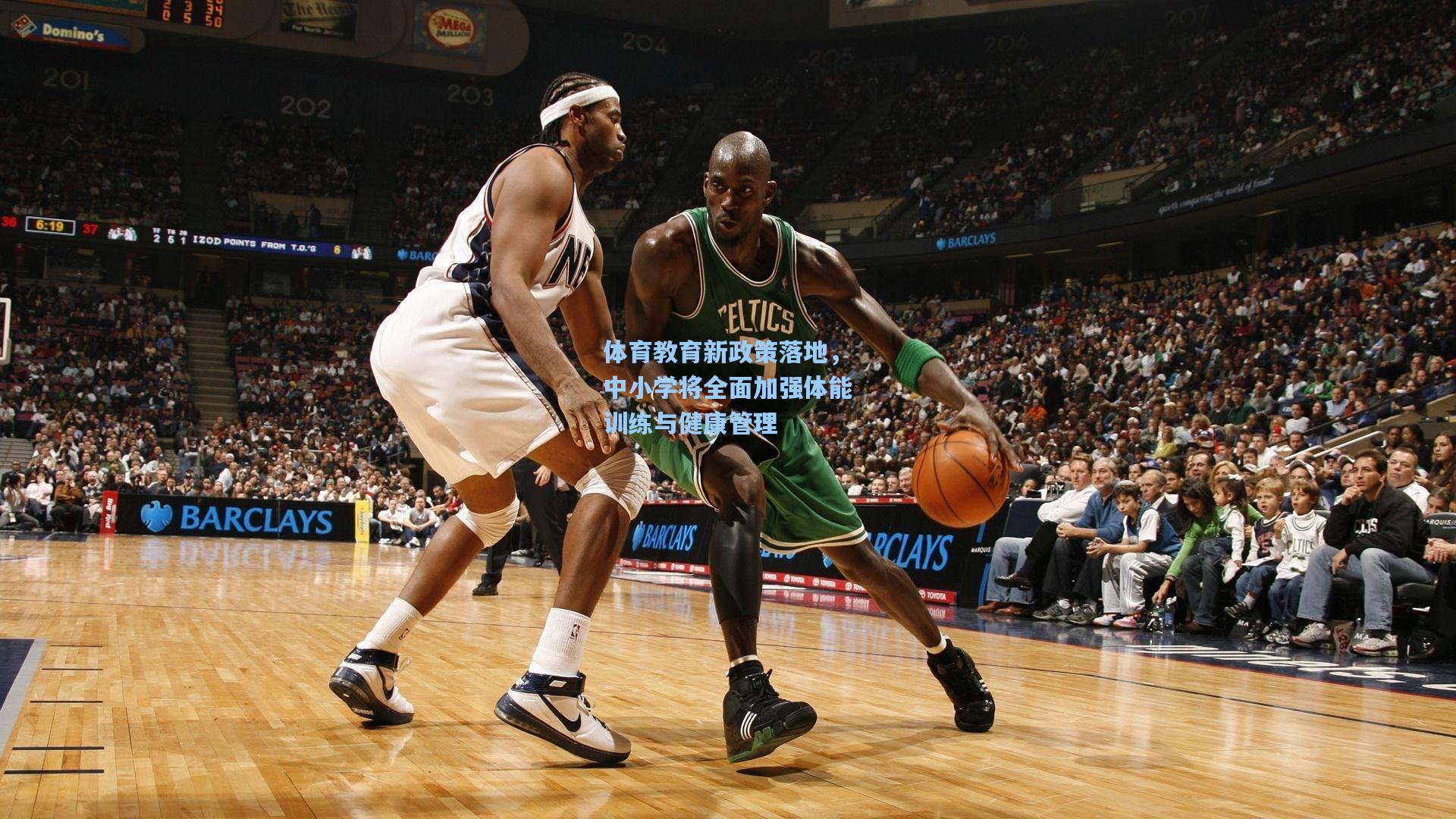 体育教育新政策落地,中小学将全面加强体能训练与健康管理